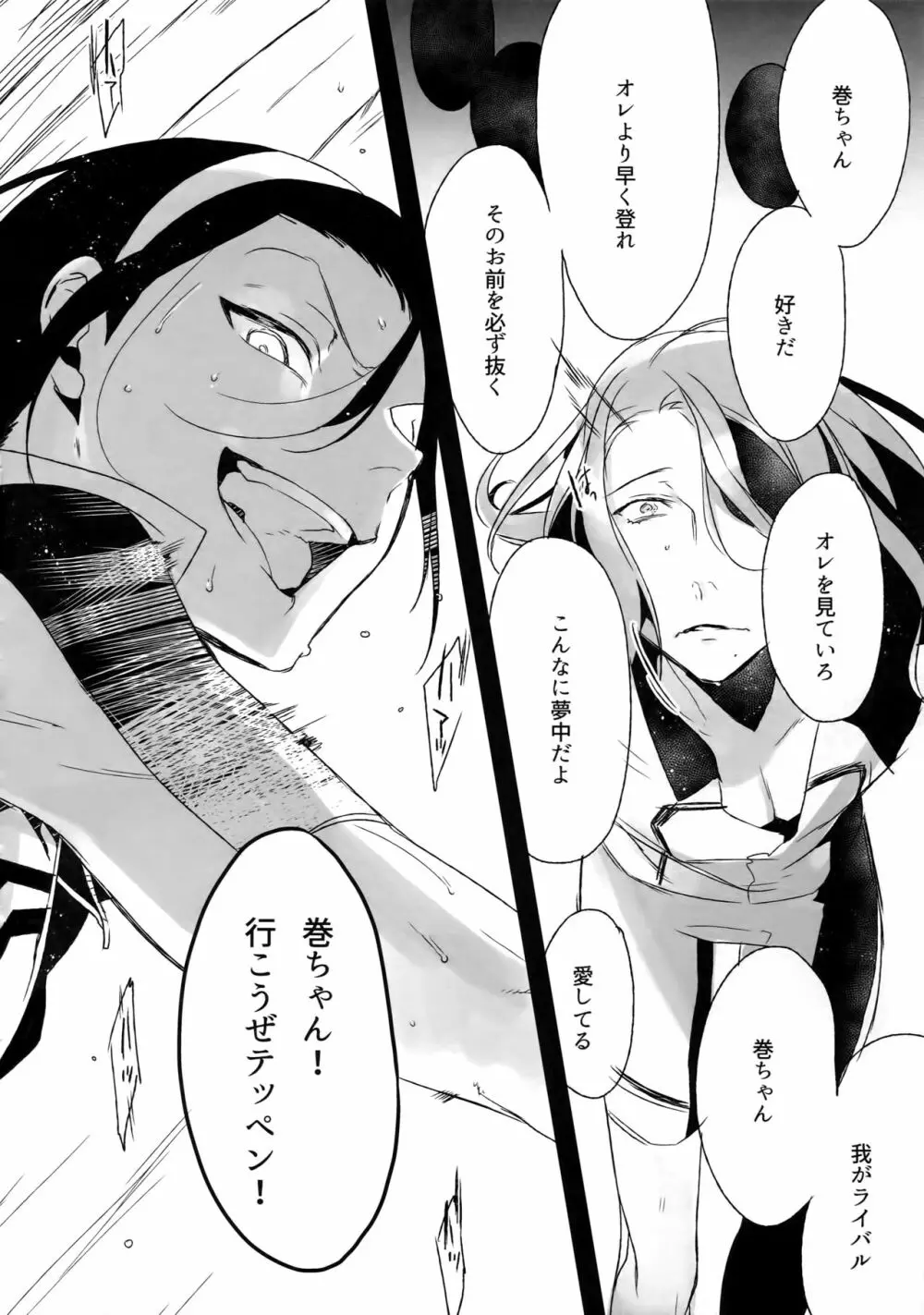 東巻再録集 我がいとしのアレニェ - page99