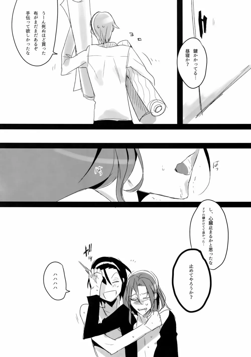 東巻再録集2 50年の潜水 - page129