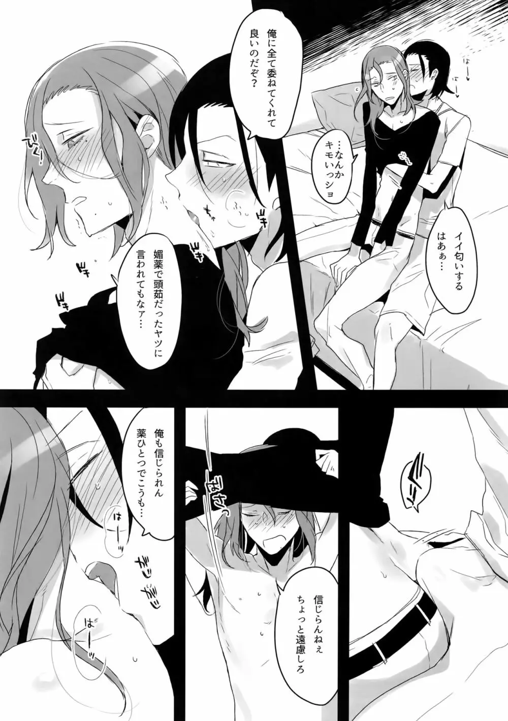 東巻再録集2 50年の潜水 - page134