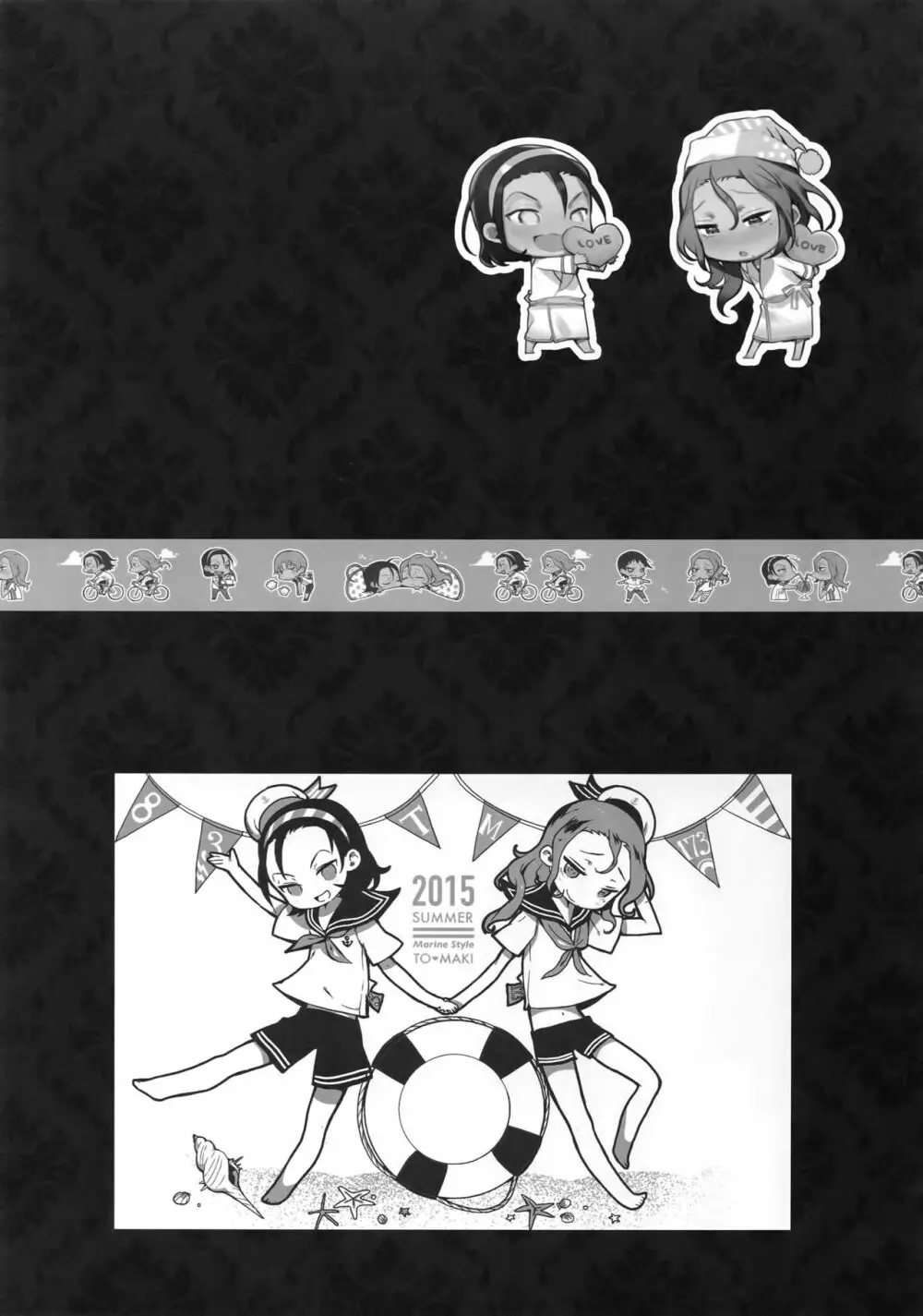 東巻再録集2 50年の潜水 - page25