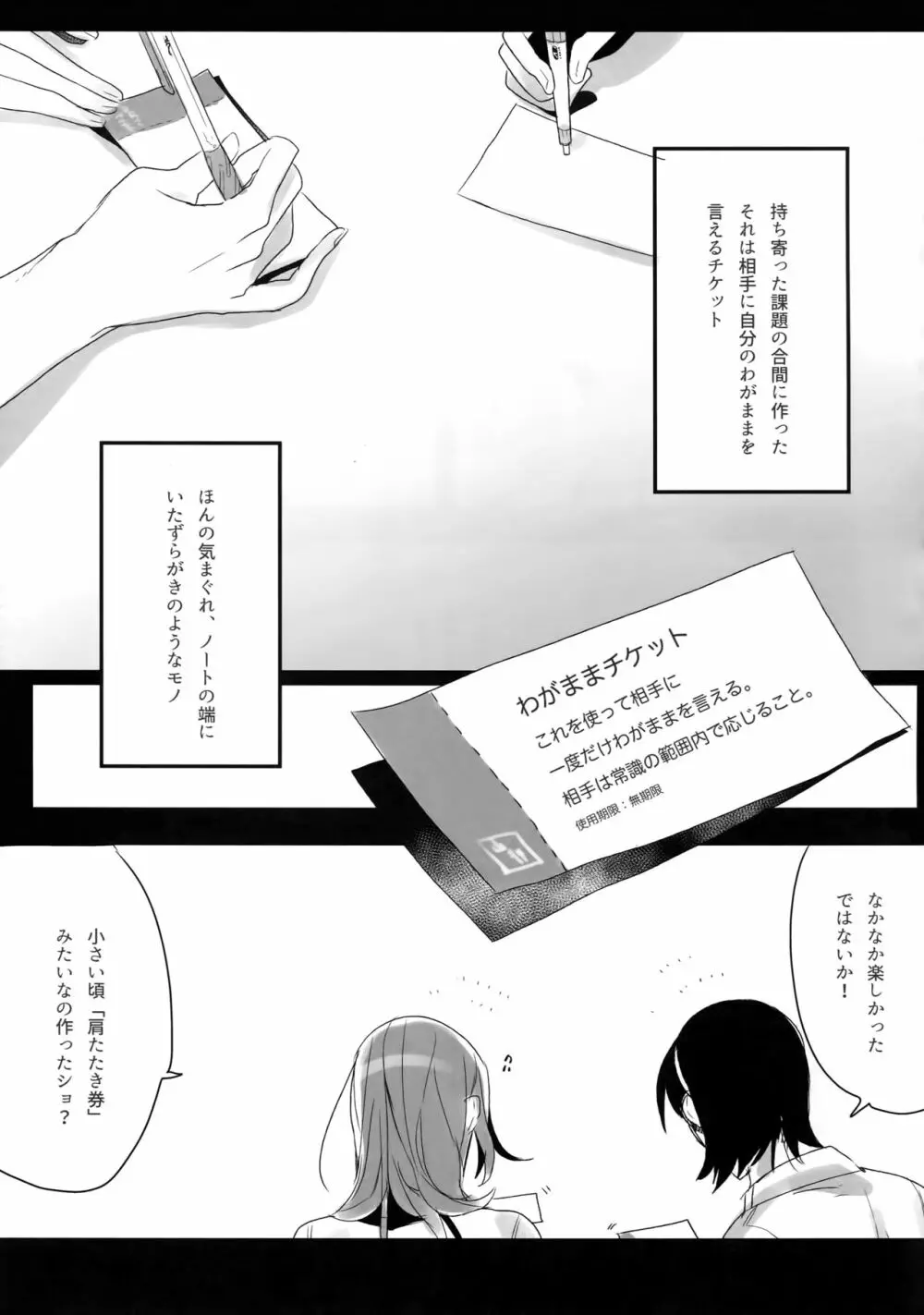 東巻再録集2 50年の潜水 - page28