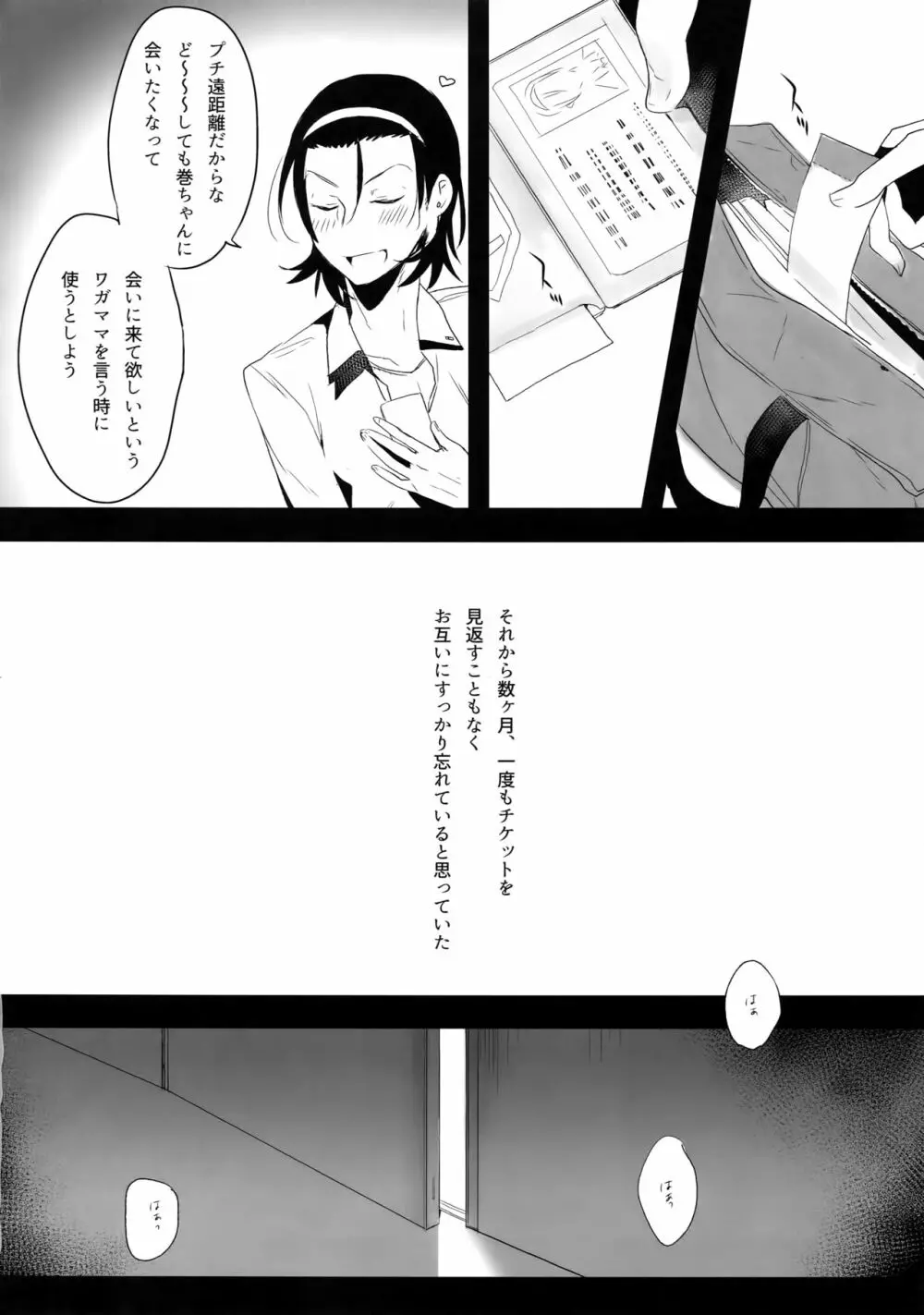 東巻再録集2 50年の潜水 - page29