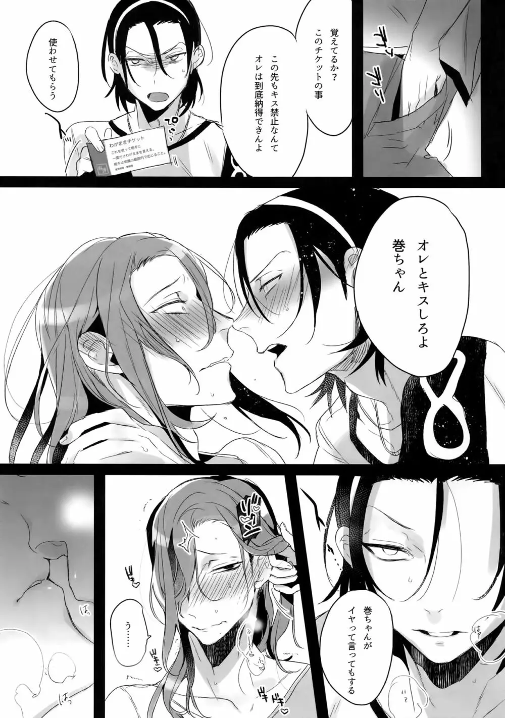 東巻再録集2 50年の潜水 - page36
