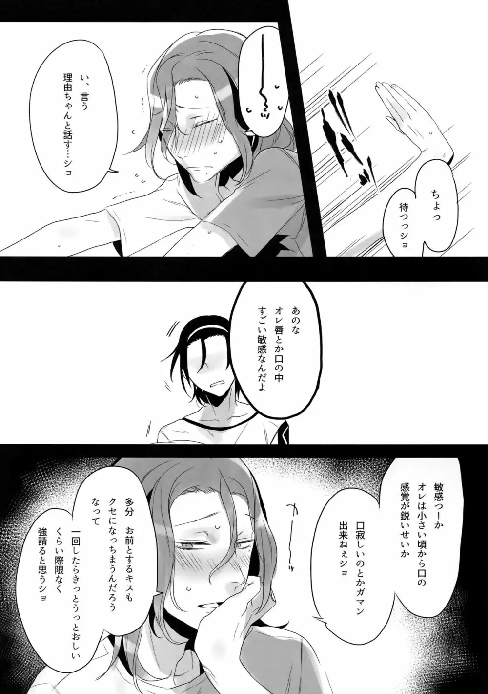 東巻再録集2 50年の潜水 - page37