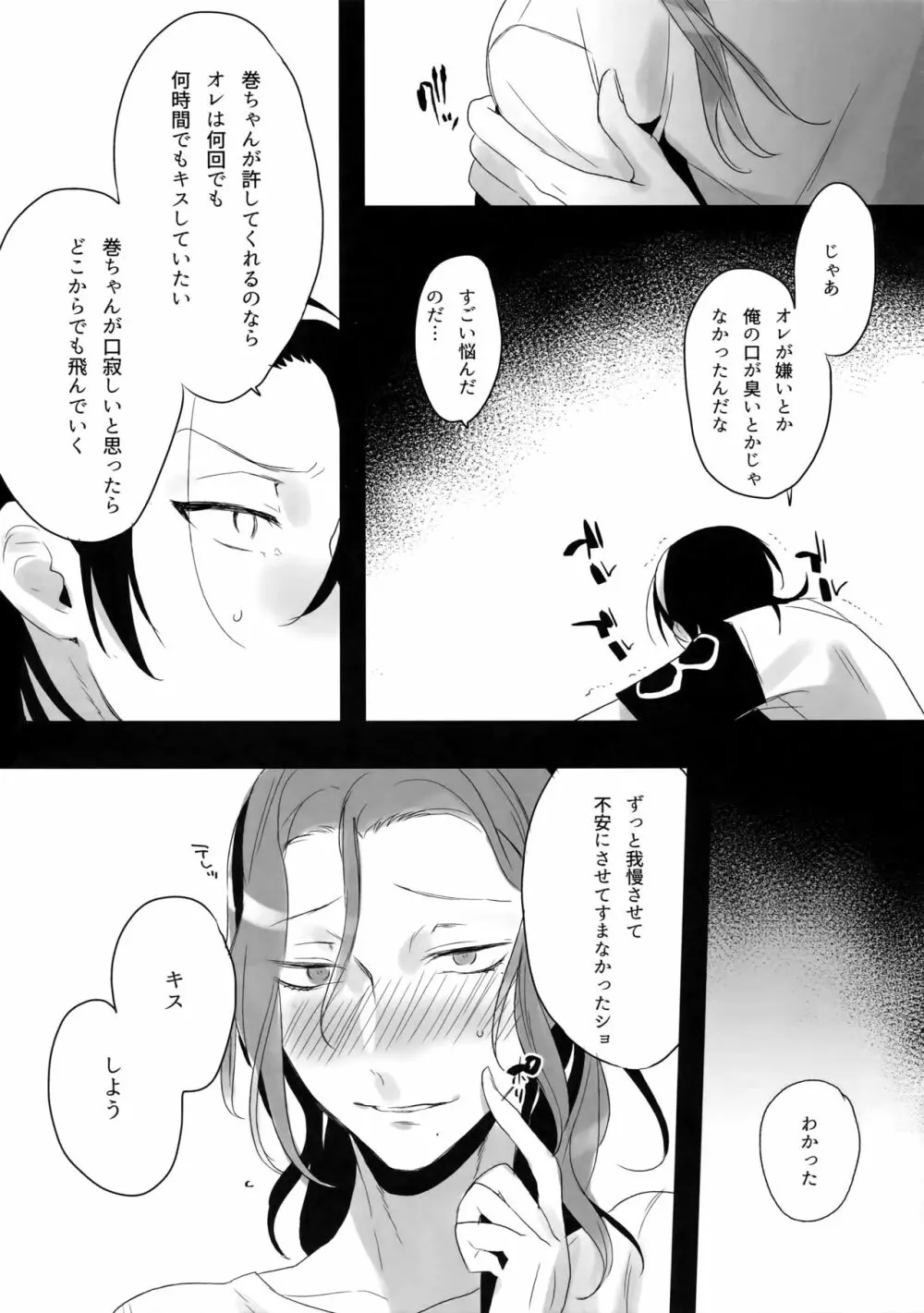 東巻再録集2 50年の潜水 - page38