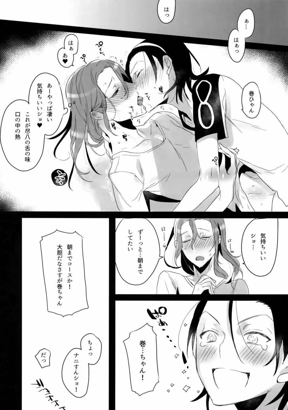 東巻再録集2 50年の潜水 - page40