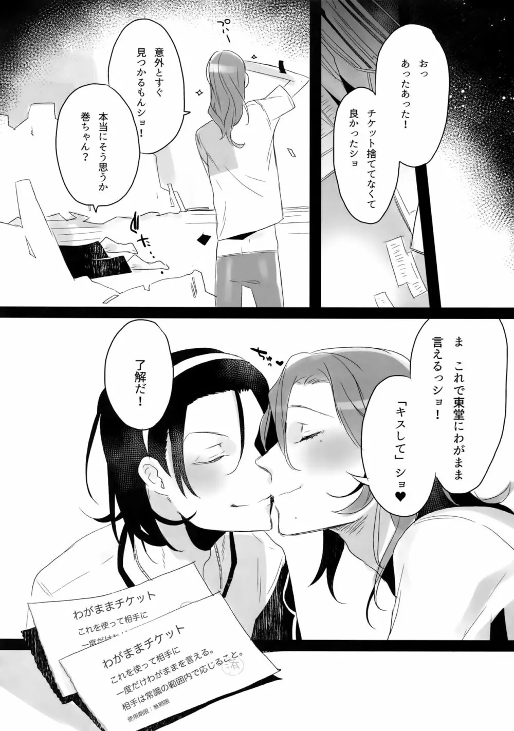 東巻再録集2 50年の潜水 - page41