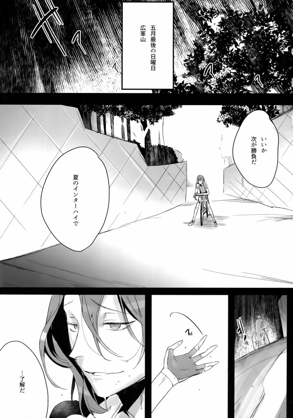 東巻再録集2 50年の潜水 - page46