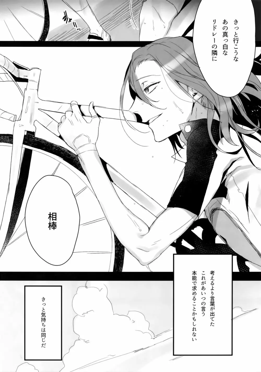 東巻再録集2 50年の潜水 - page48