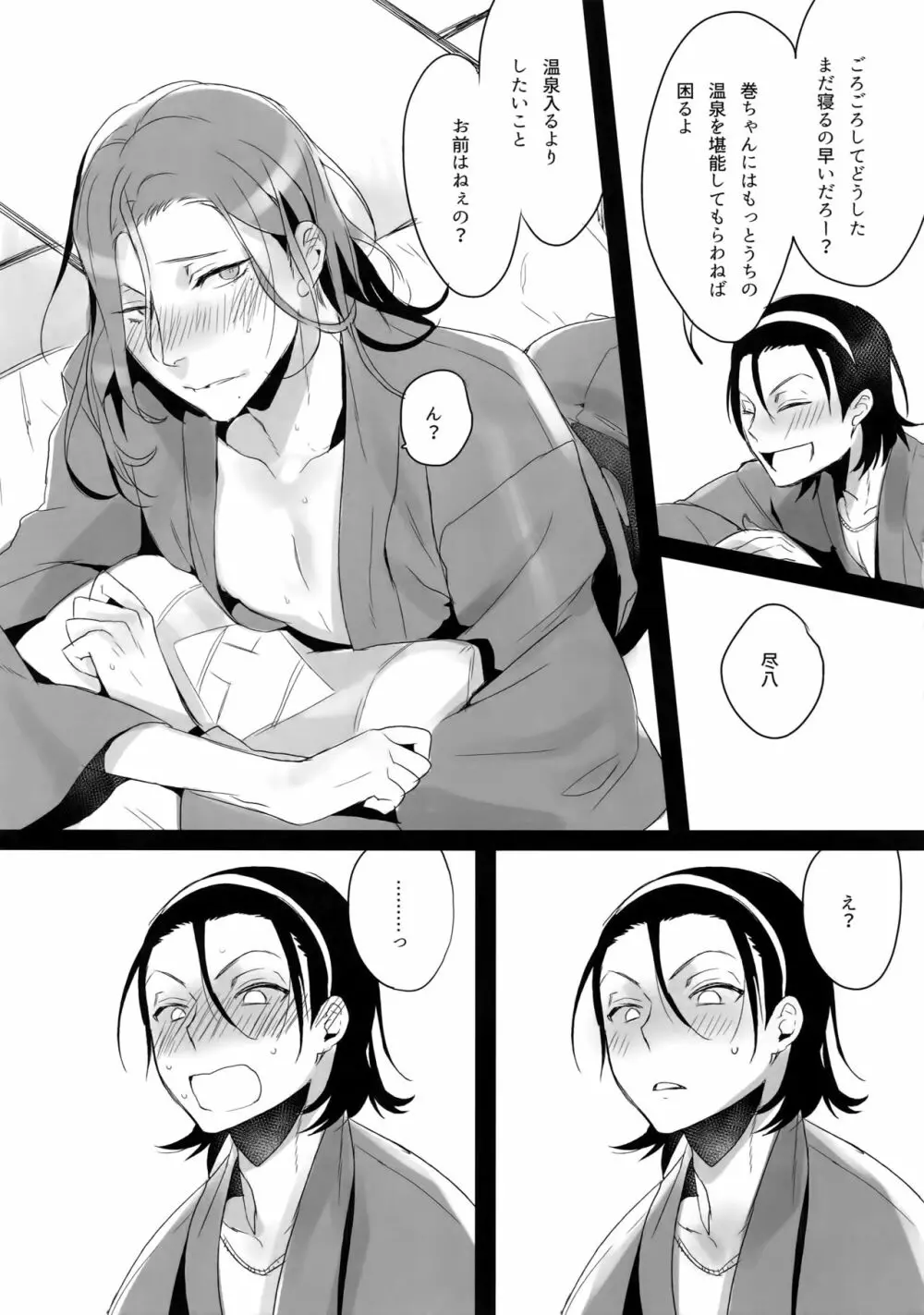 東巻再録集2 50年の潜水 - page50