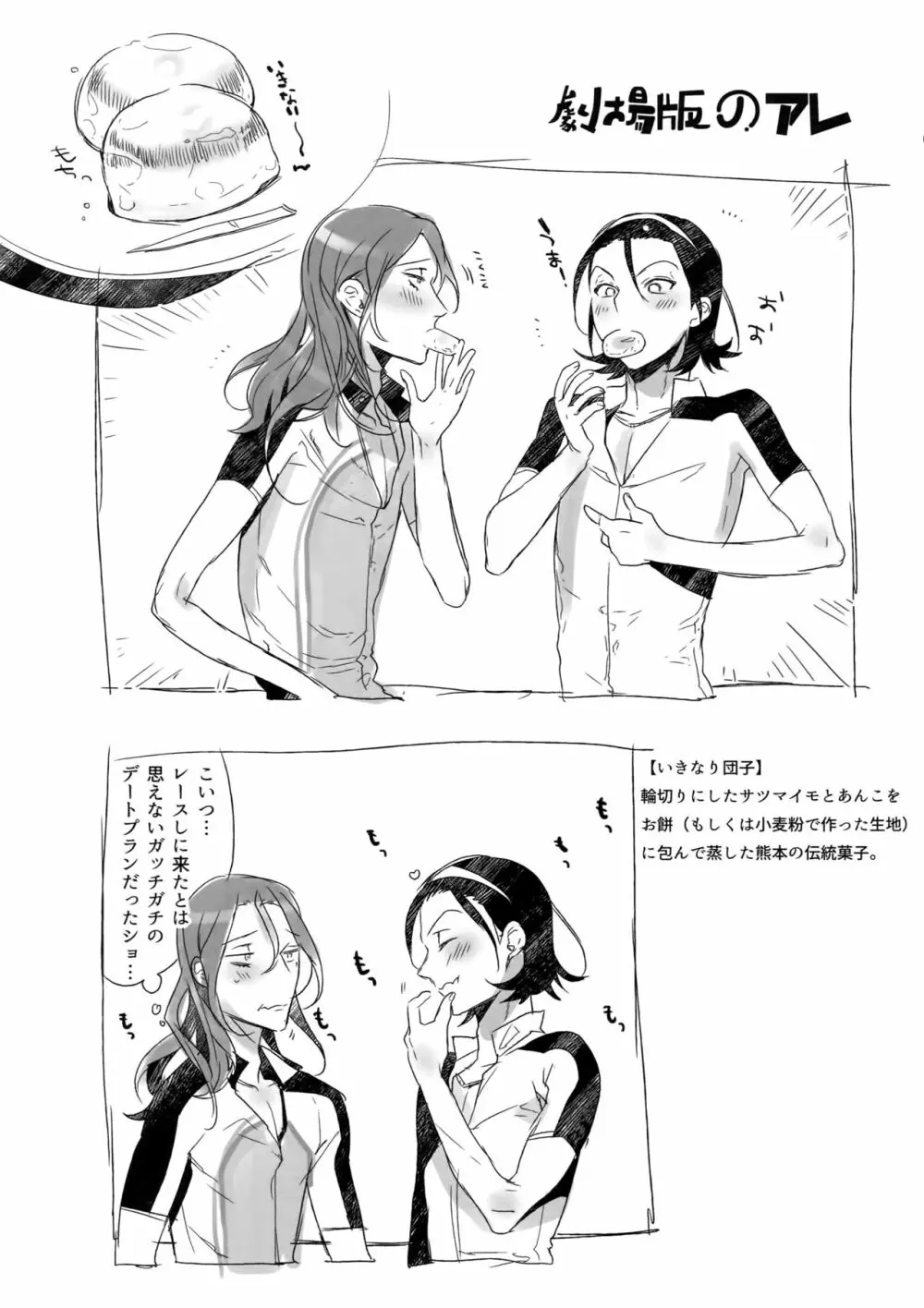 東巻再録集2 50年の潜水 - page68