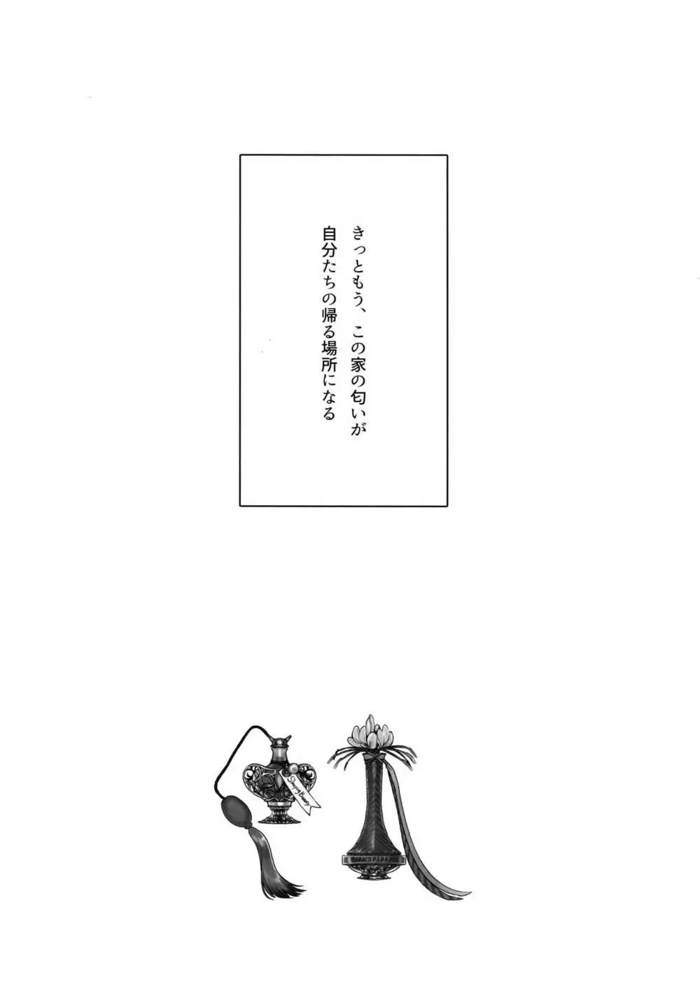東巻再録集2 50年の潜水 - page91