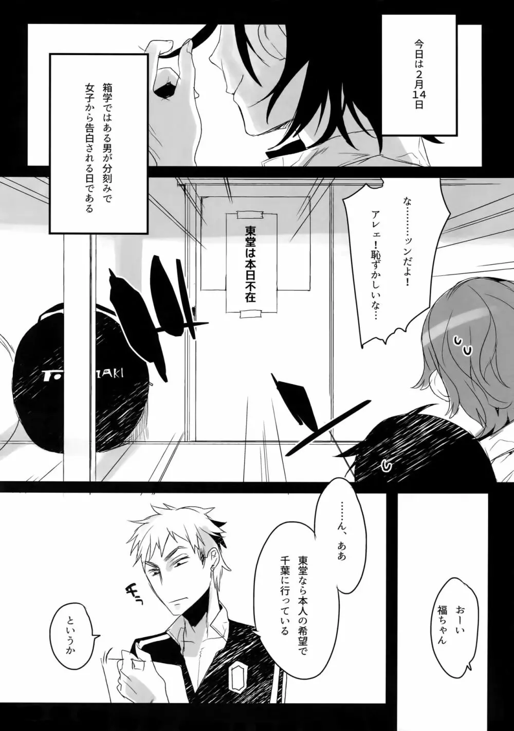 東巻再録集2 50年の潜水 - page94