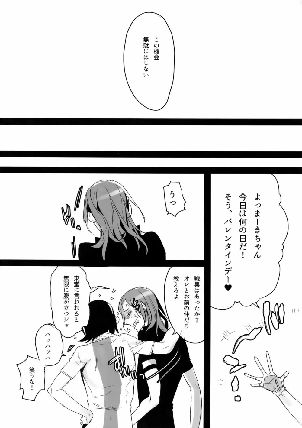 東巻再録集2 50年の潜水 - page96