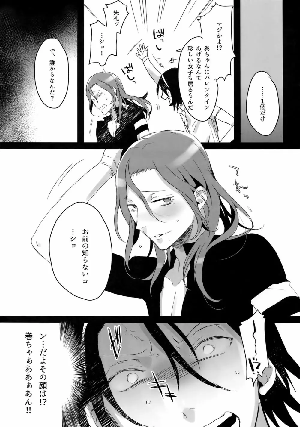 東巻再録集2 50年の潜水 - page97