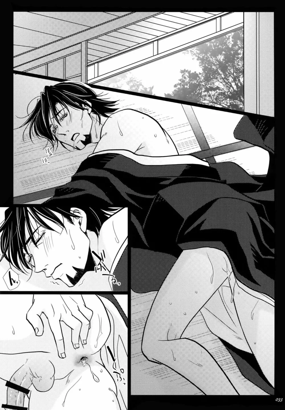 汚された喪服 - page32
