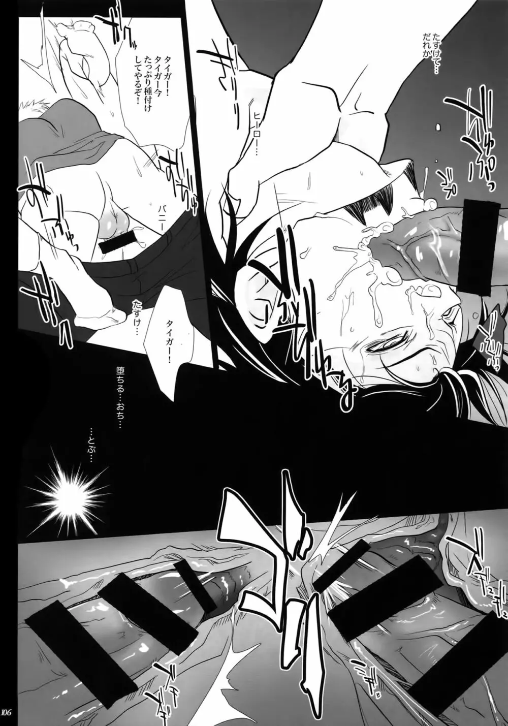 mob;Re - page105