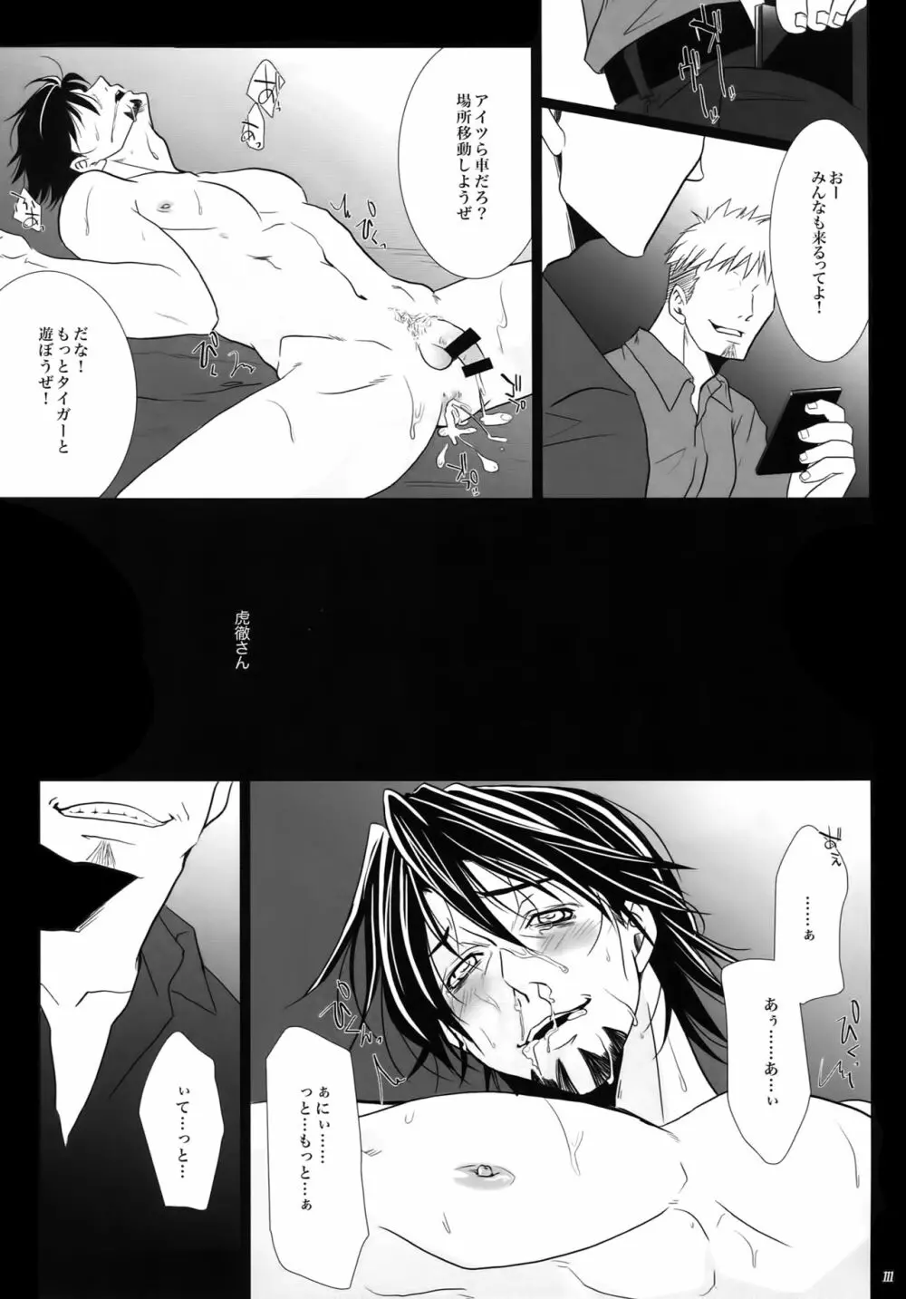 mob;Re - page110