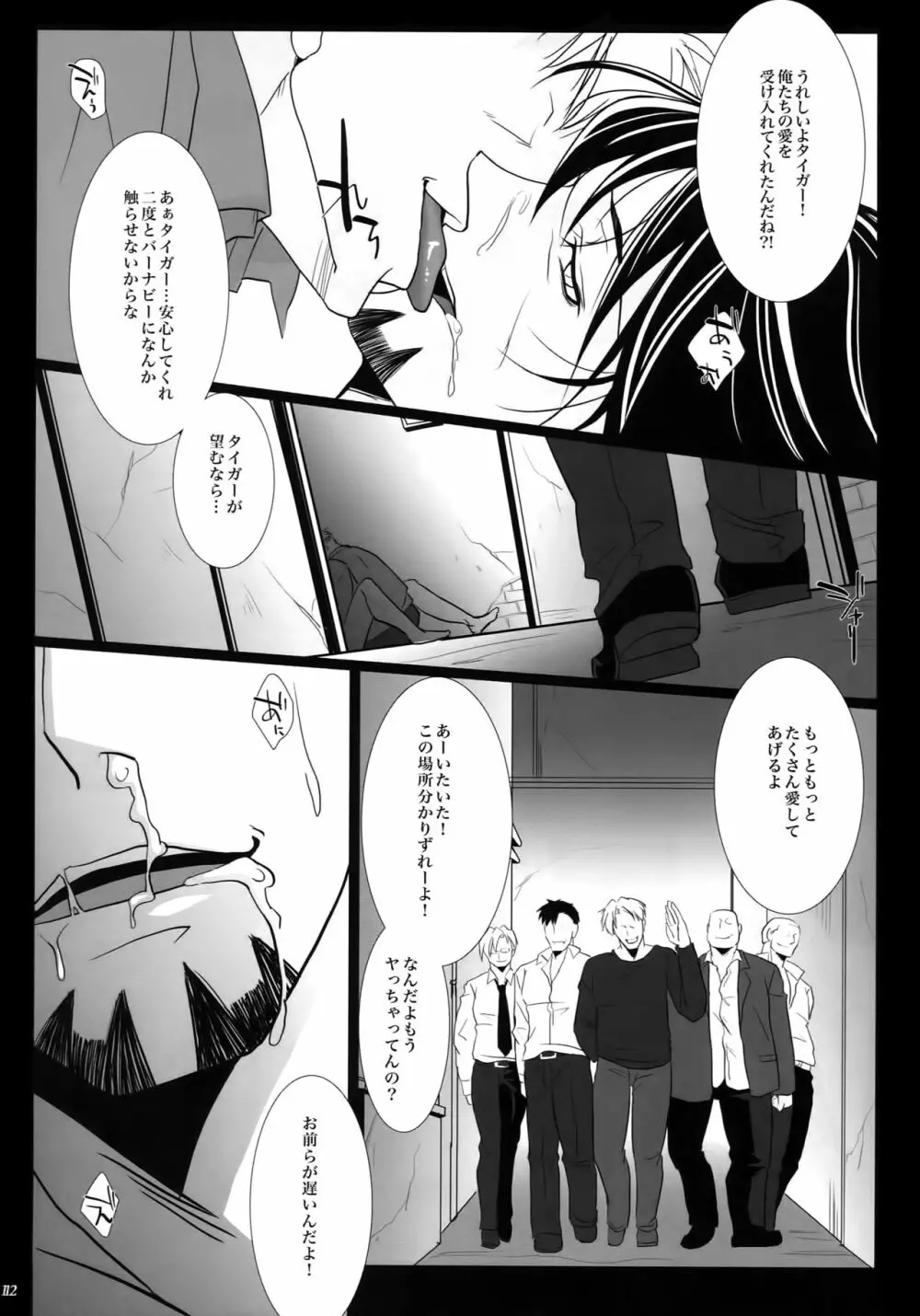 mob;Re - page111