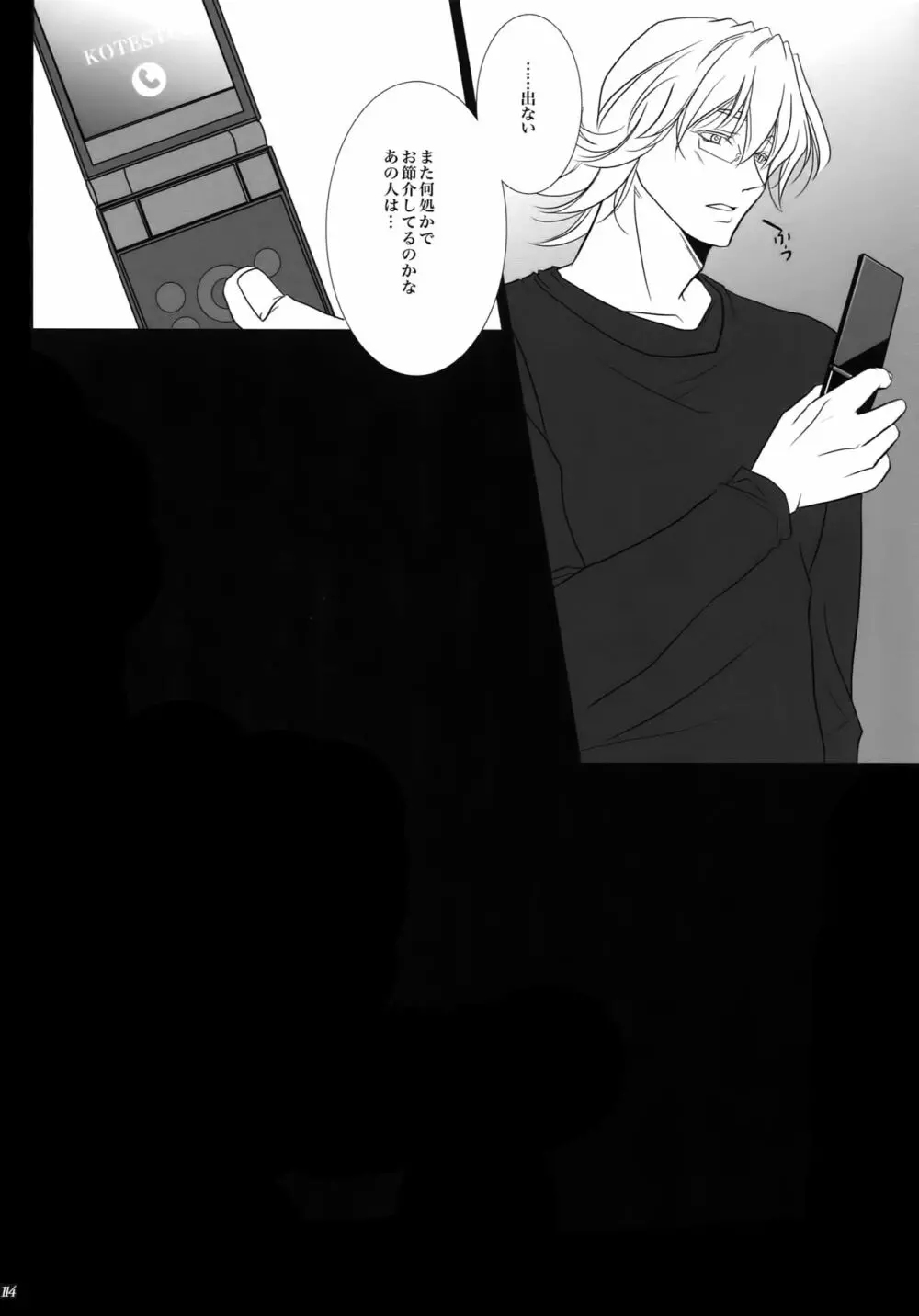 mob;Re - page113