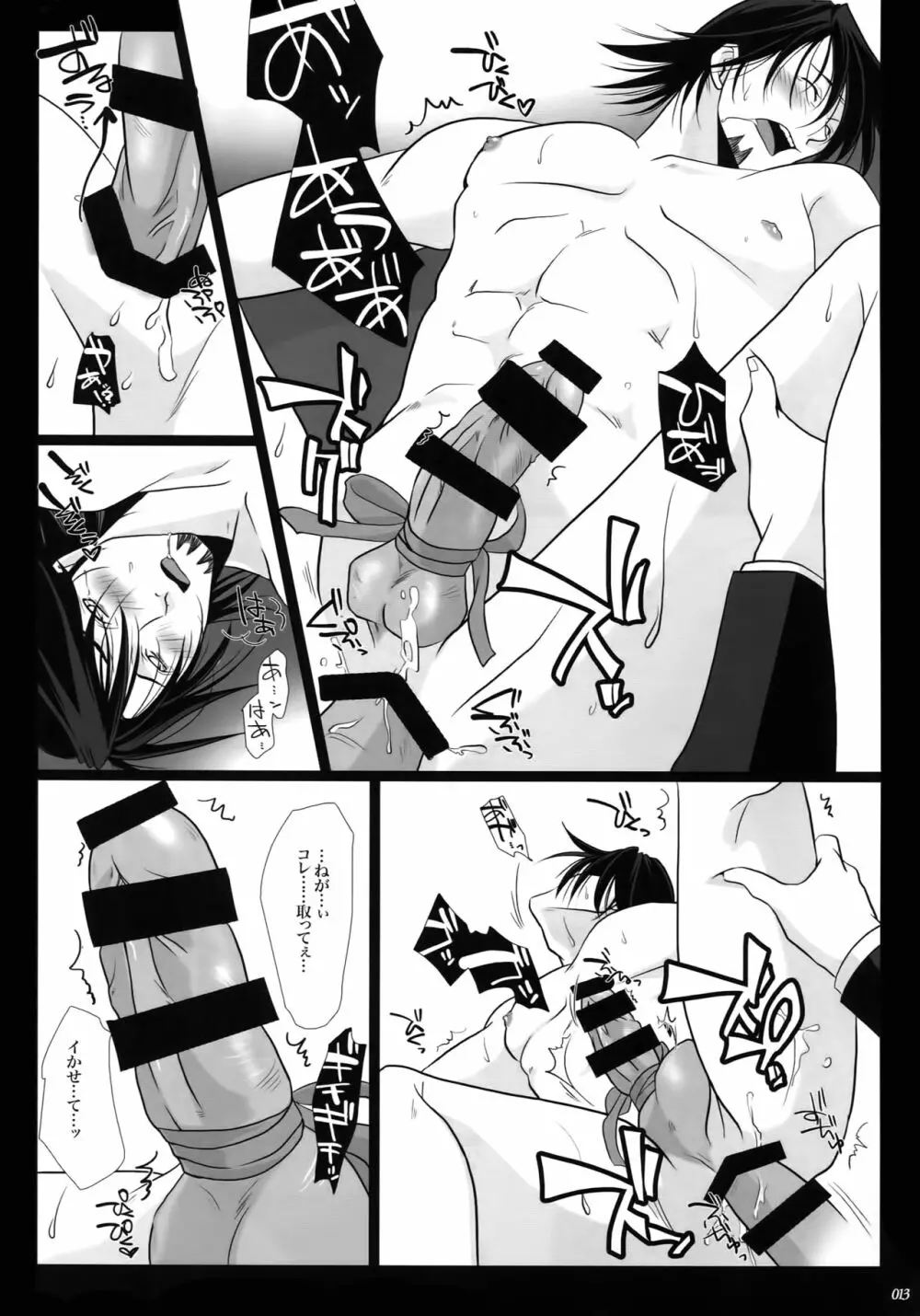 mob;Re - page12