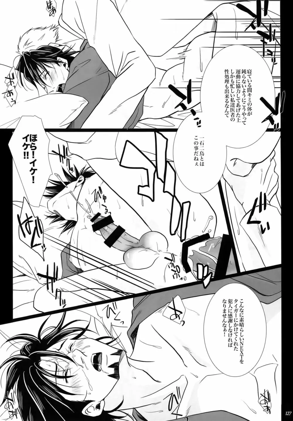 mob;Re - page126