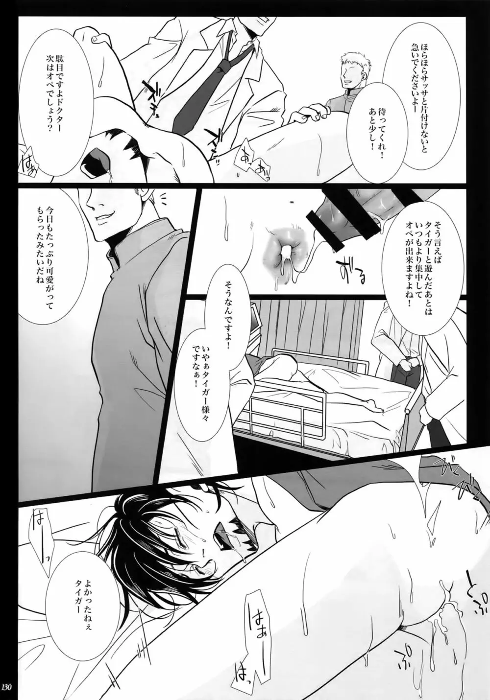 mob;Re - page129