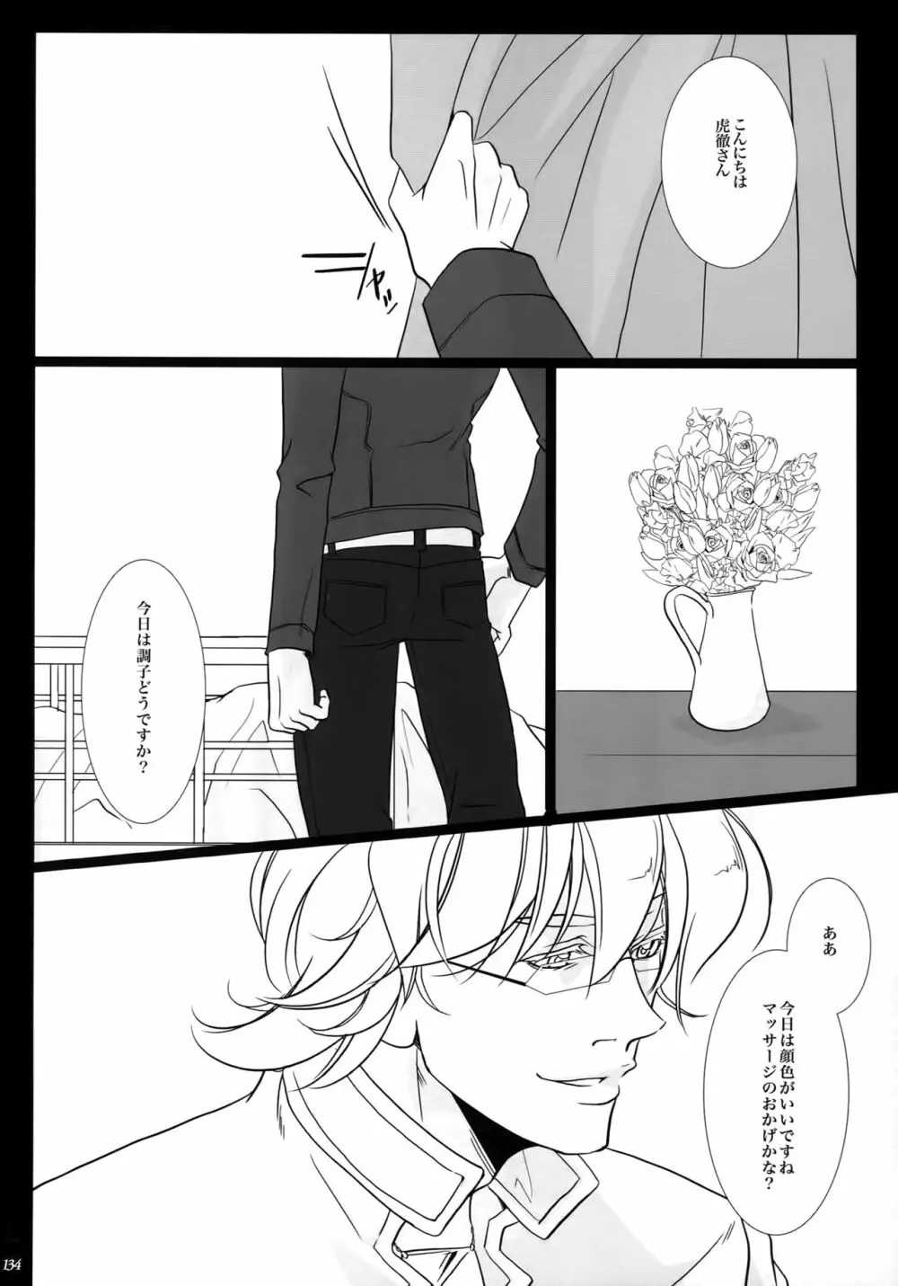 mob;Re - page133