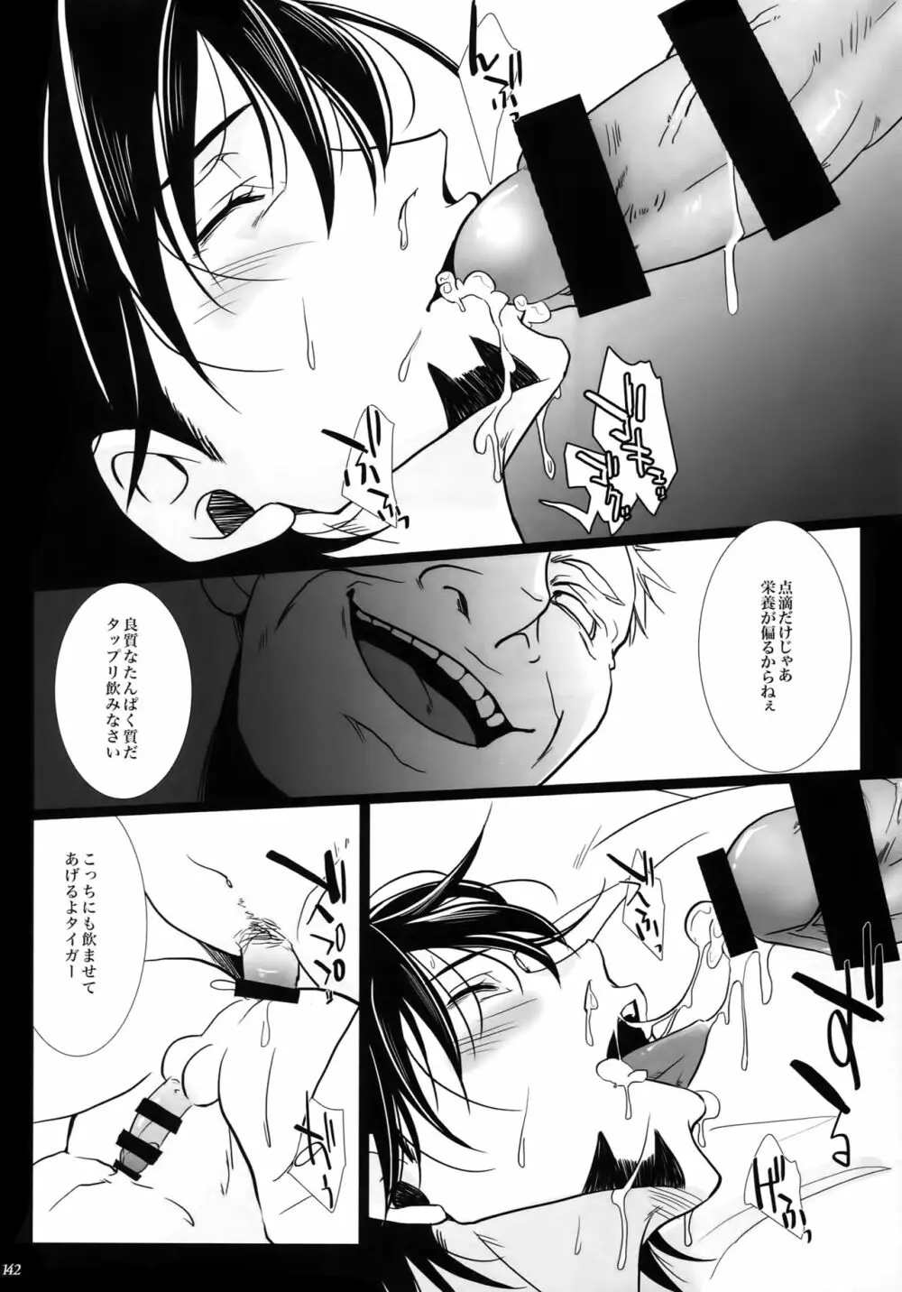 mob;Re - page141