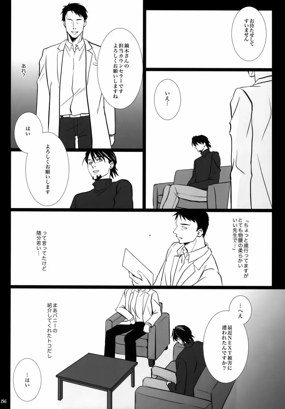 mob;Re - page155