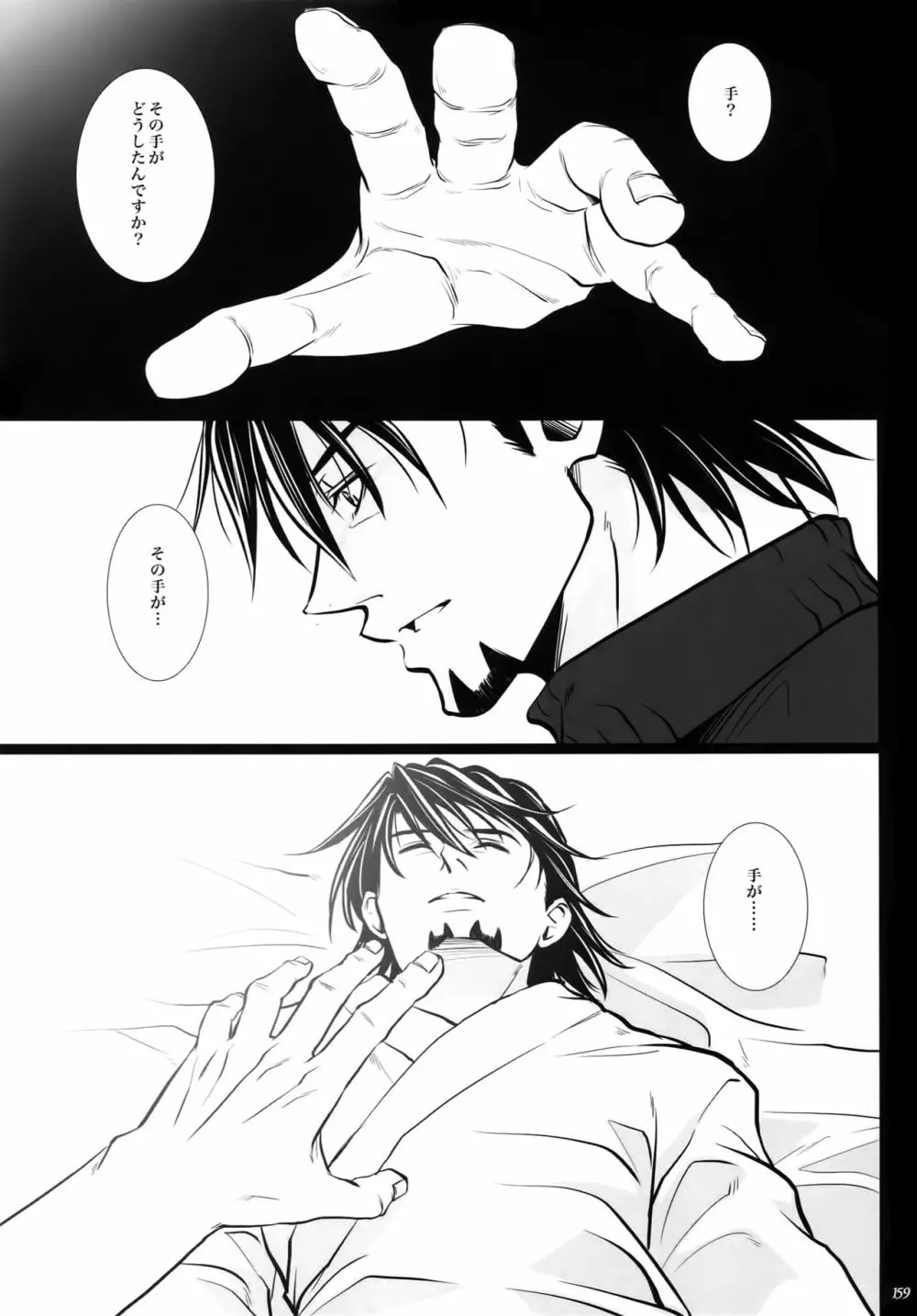mob;Re - page158