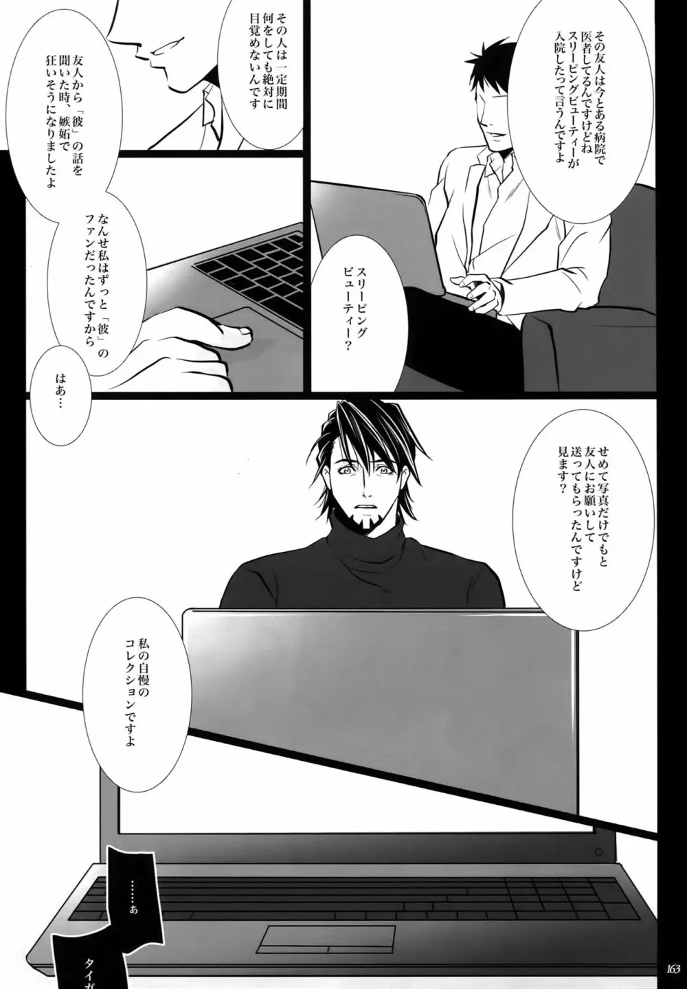 mob;Re - page162