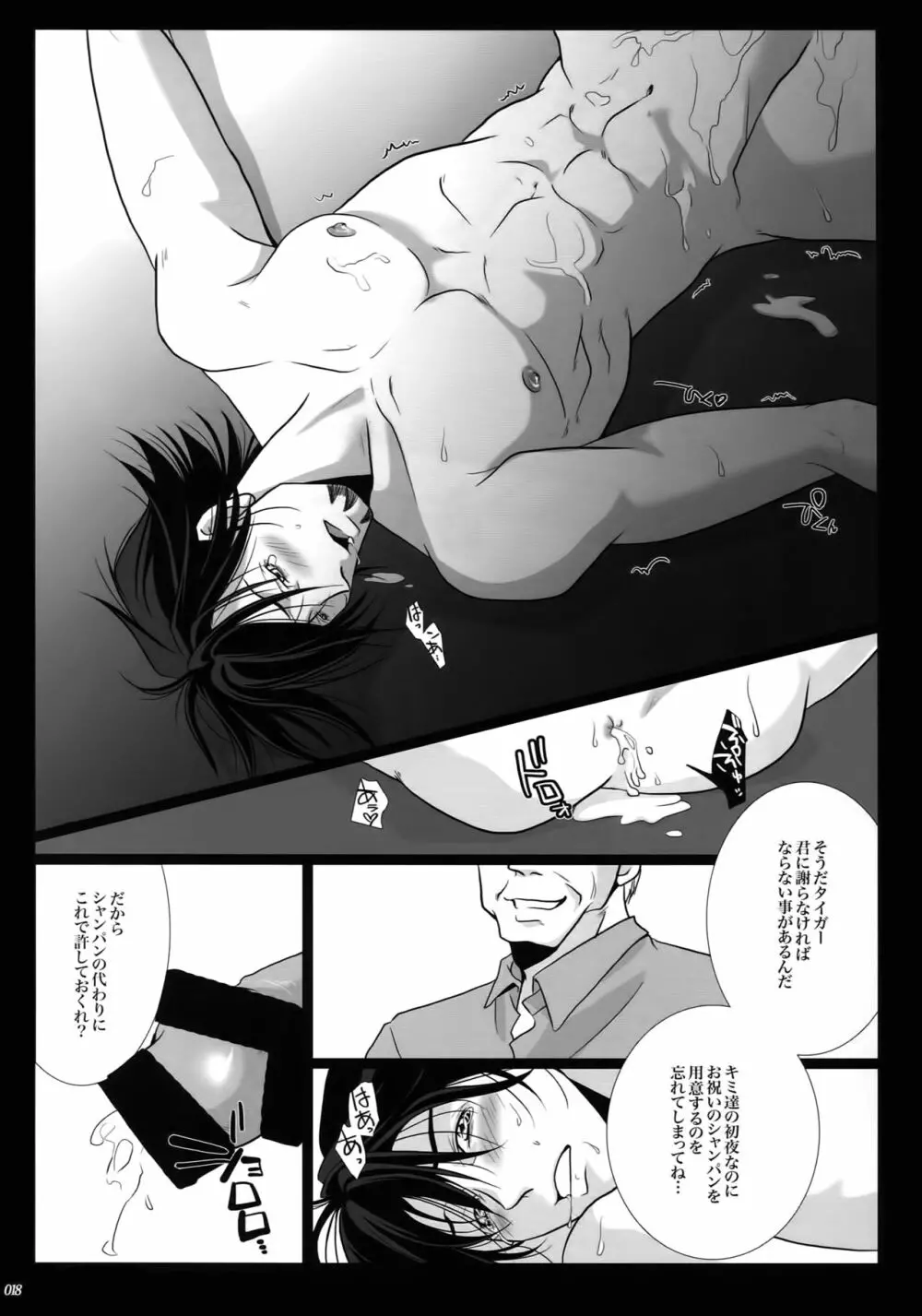mob;Re - page17