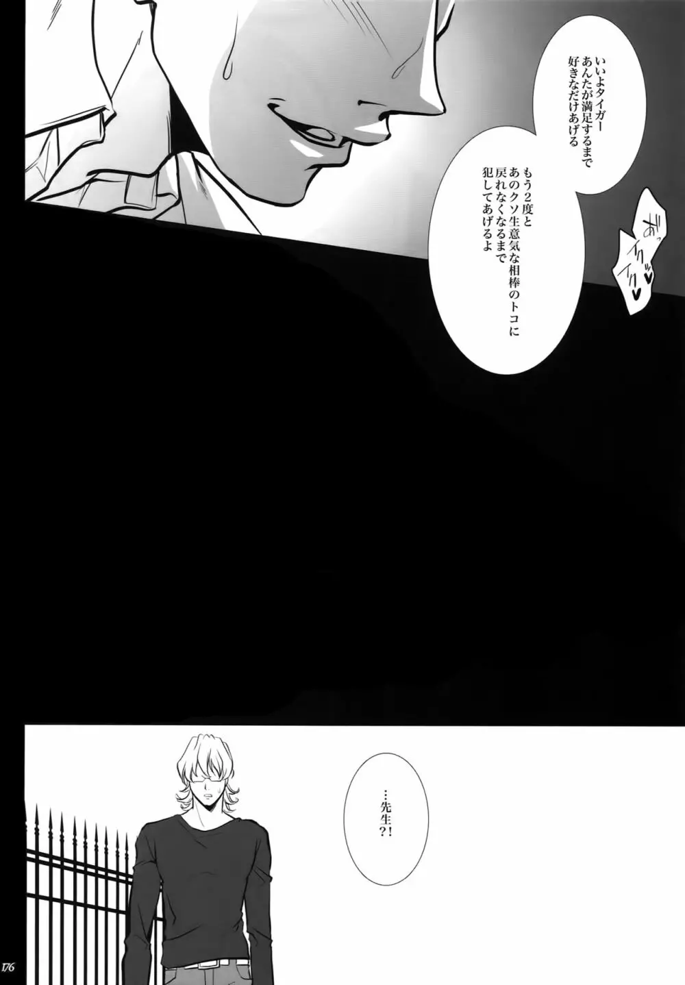 mob;Re - page175