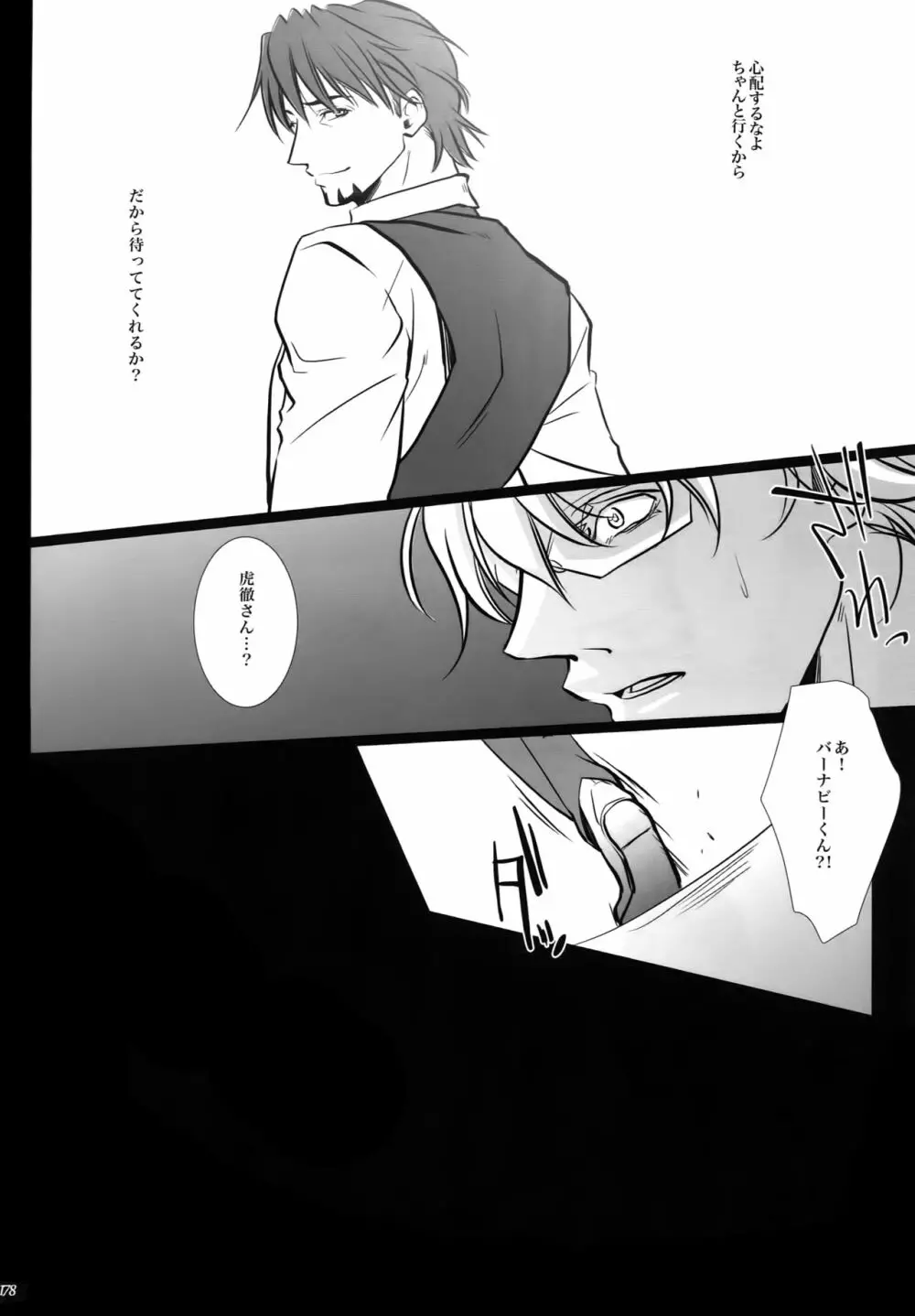 mob;Re - page177