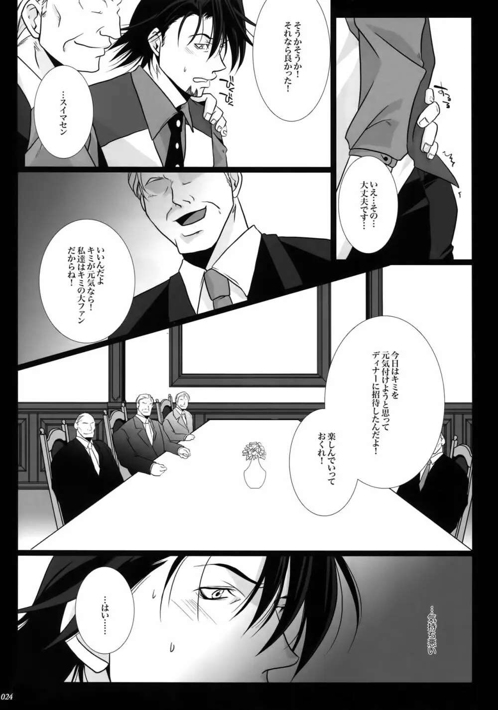 mob;Re - page23