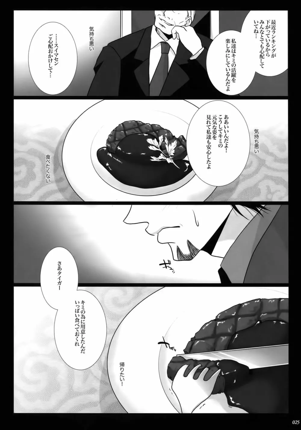mob;Re - page24