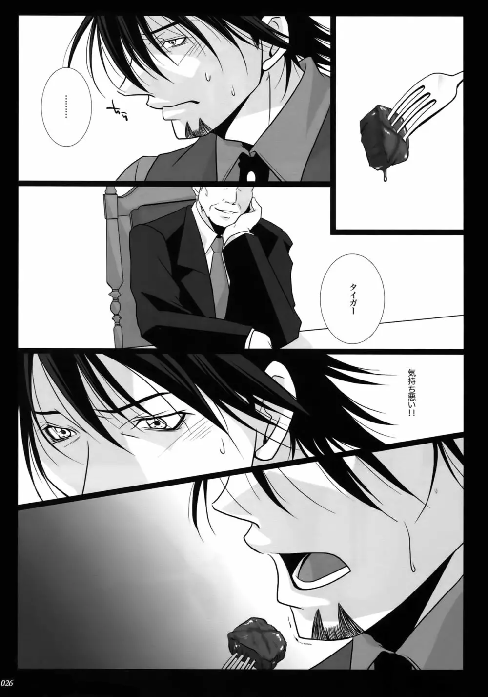 mob;Re - page25