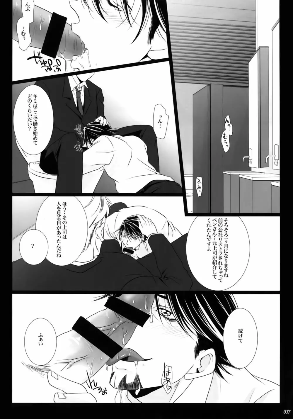 mob;Re - page36