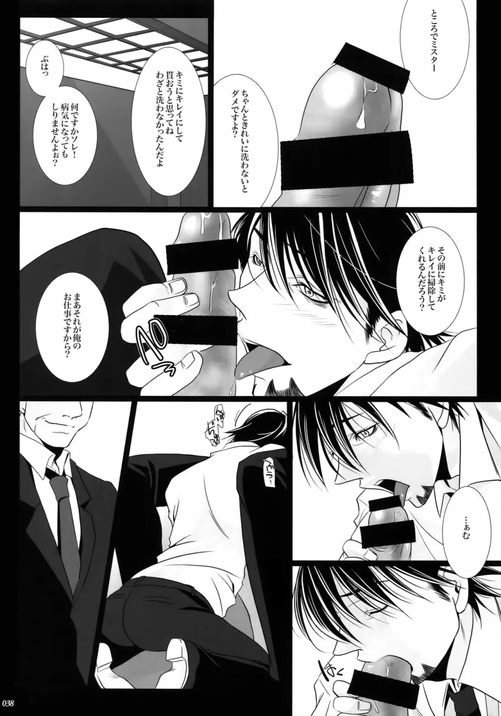 mob;Re - page37