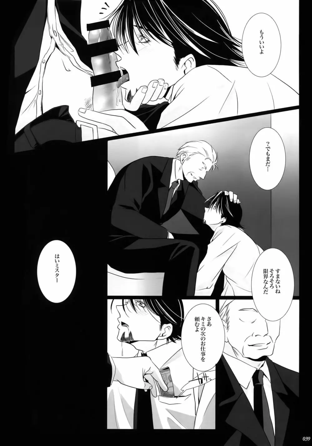 mob;Re - page38