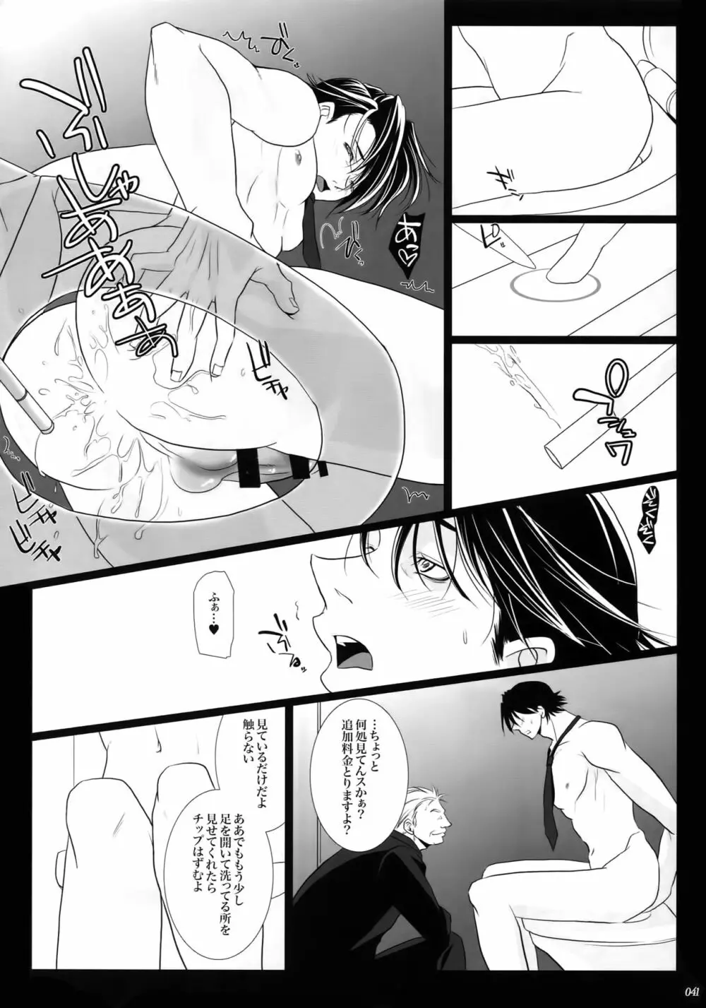 mob;Re - page40
