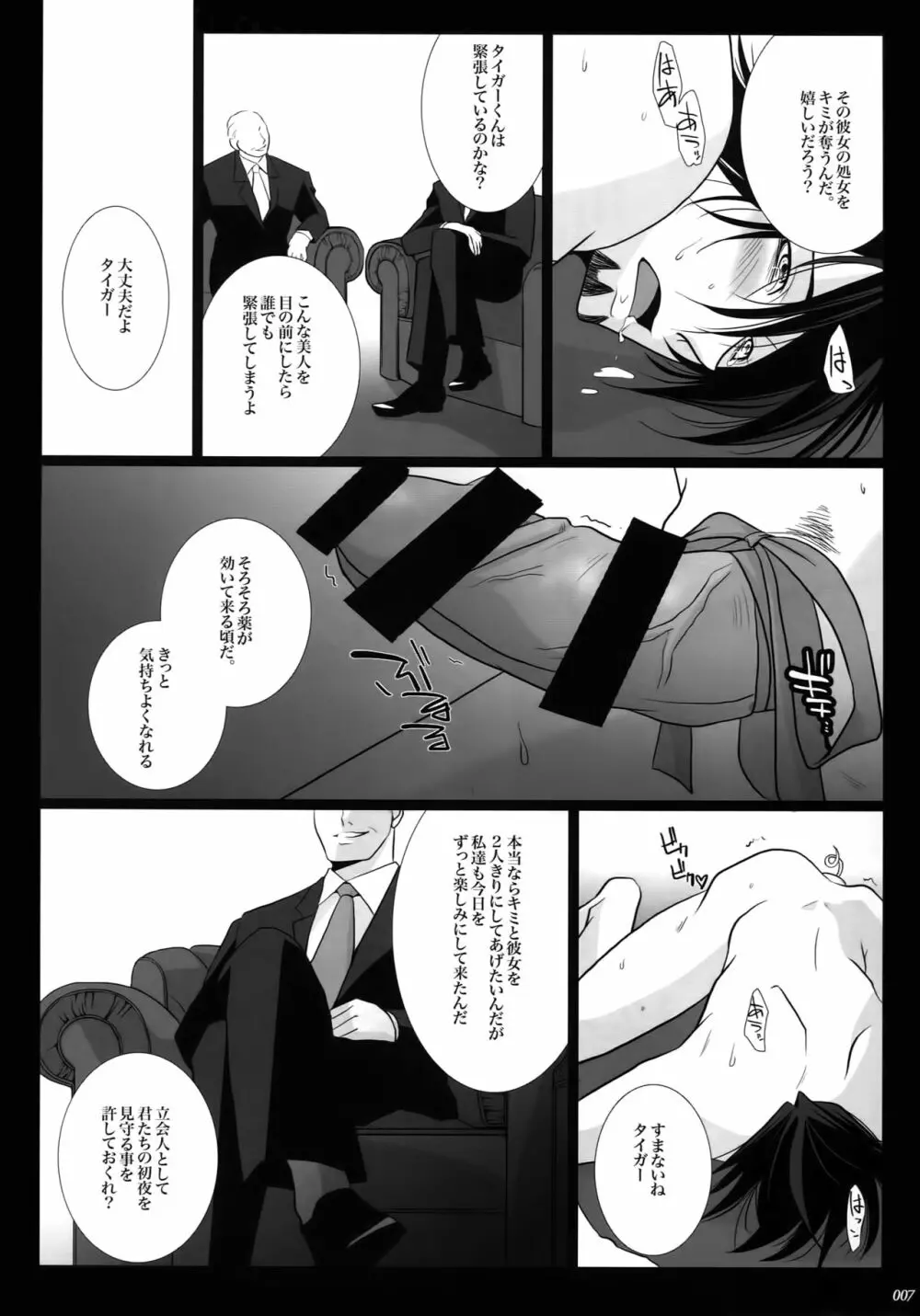 mob;Re - page6
