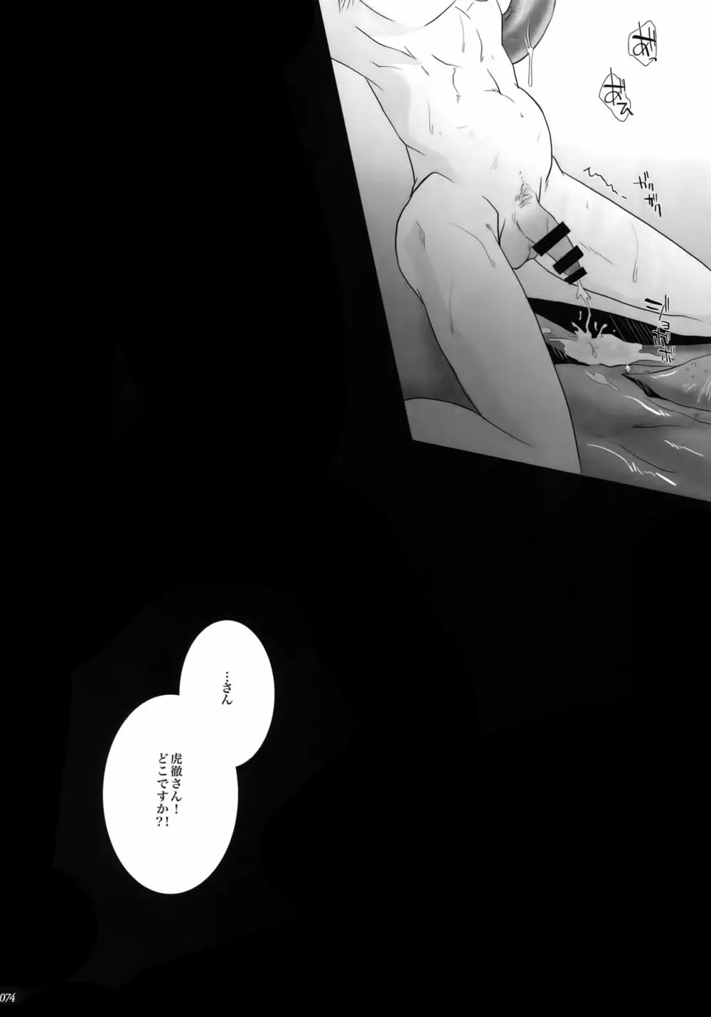 mob;Re - page73
