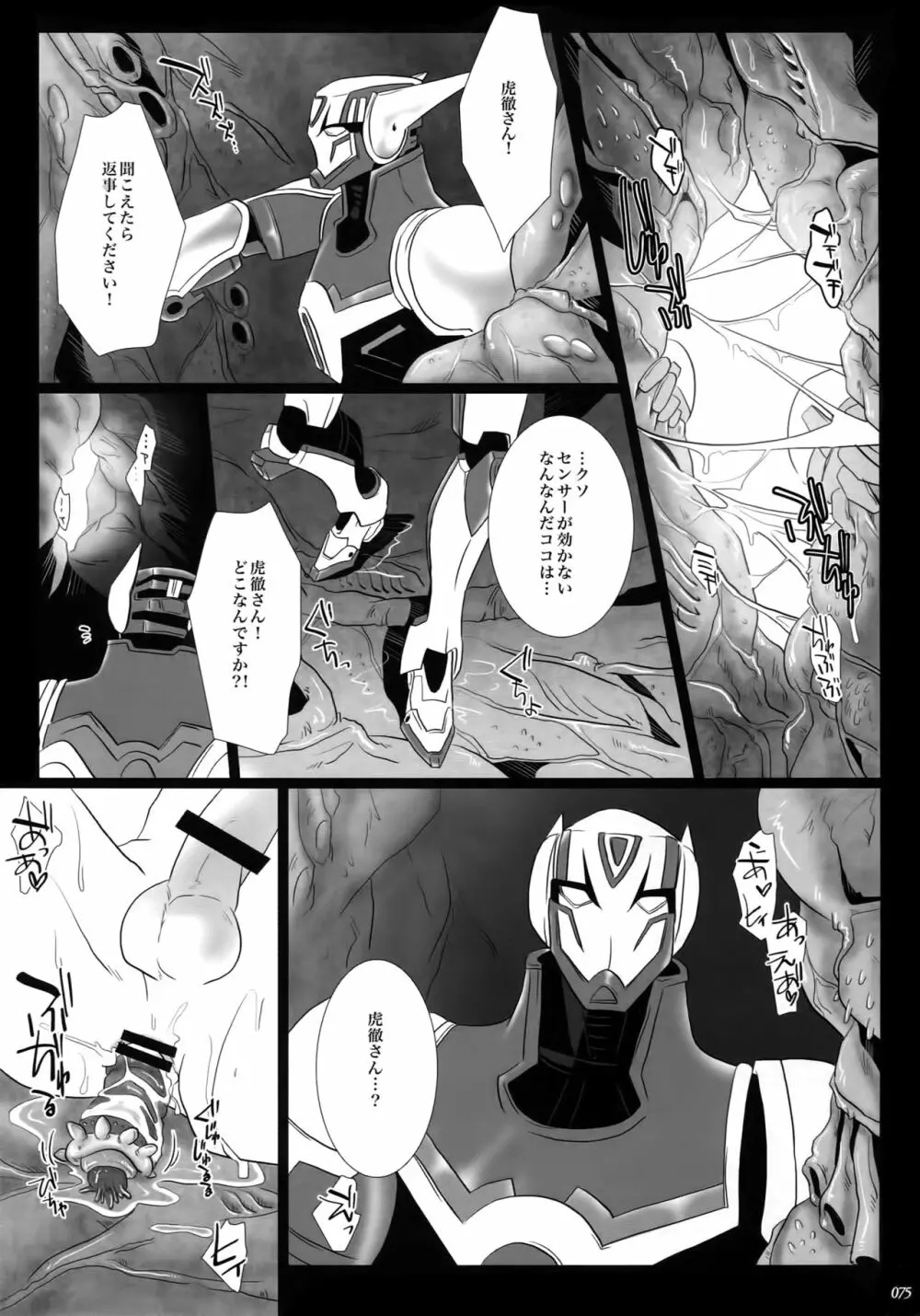 mob;Re - page74
