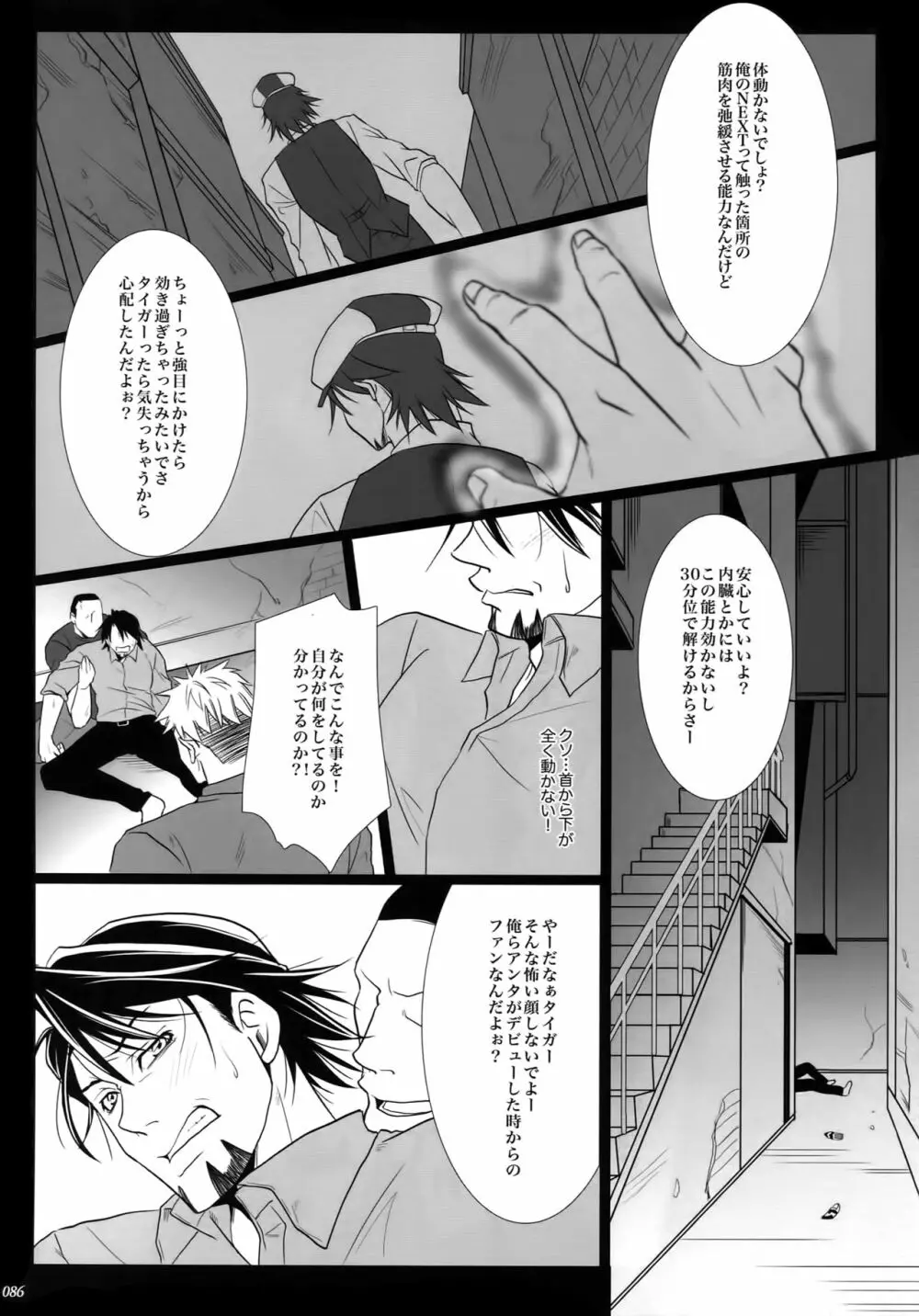 mob;Re - page85
