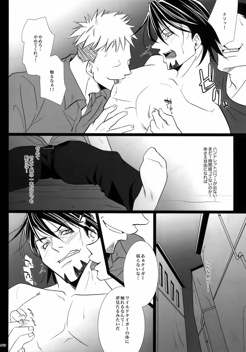 mob;Re - page89