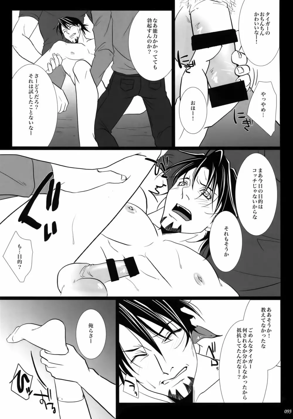 mob;Re - page92