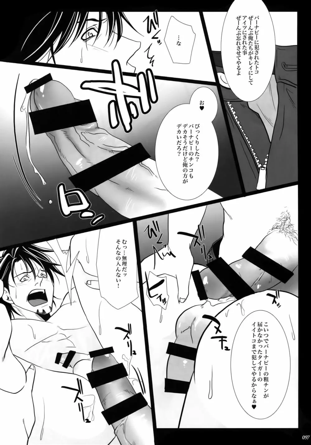 mob;Re - page96