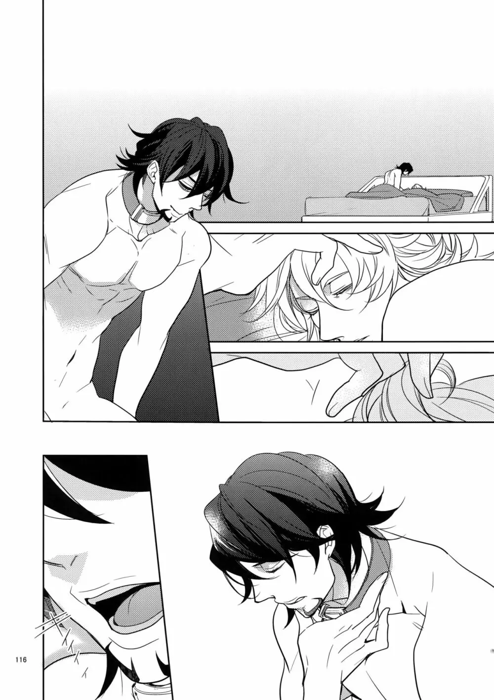 愛の獣・再録集 - page115